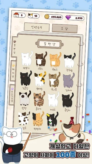 猫咪株式会社