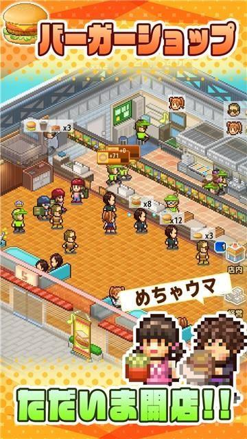 开罗汉堡店
