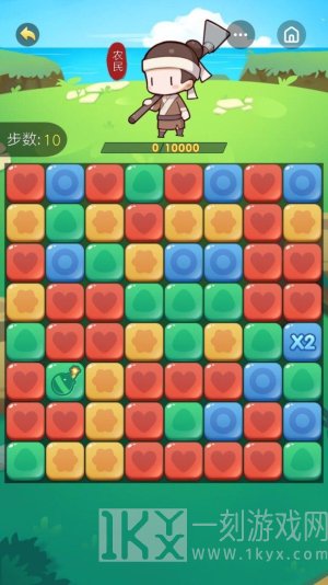 升官消消乐