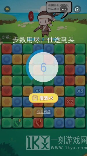 升官消消乐