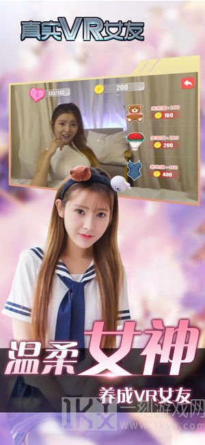 真实vr女友