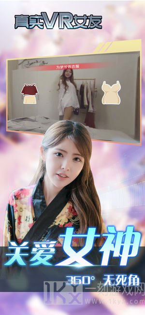 真实vr女友