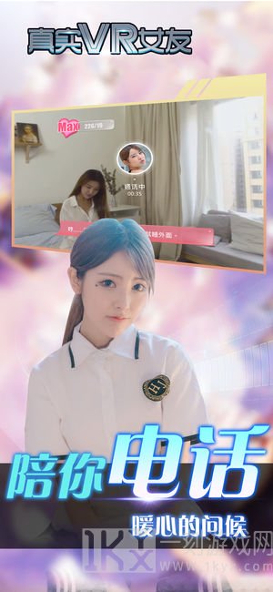 真实vr女友