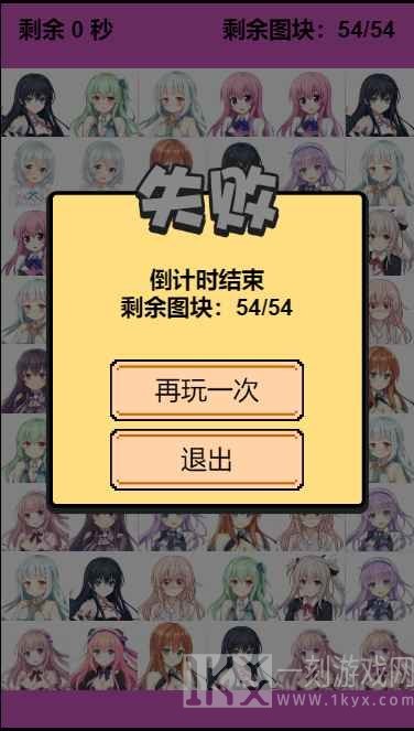 萌妹连连看