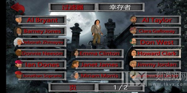 重生僵尸生存