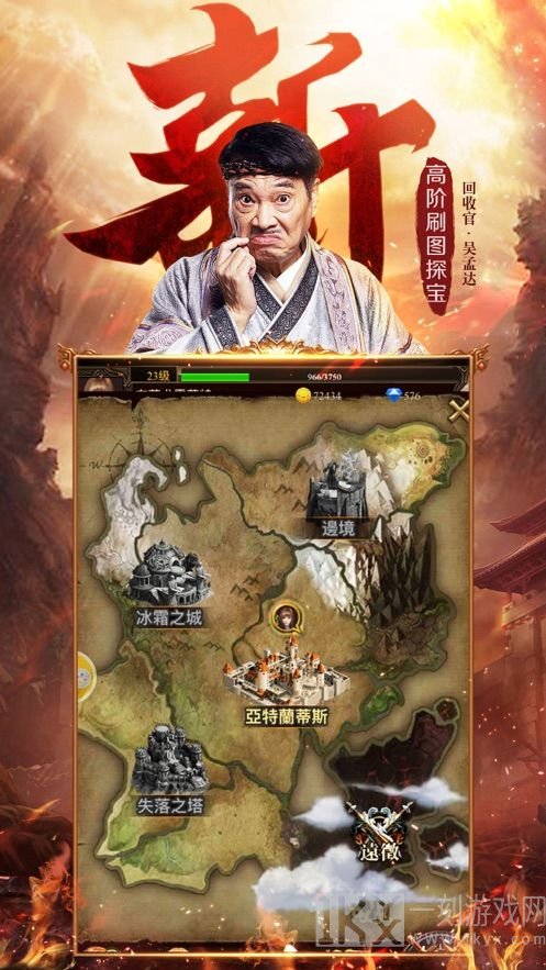 达叔传奇