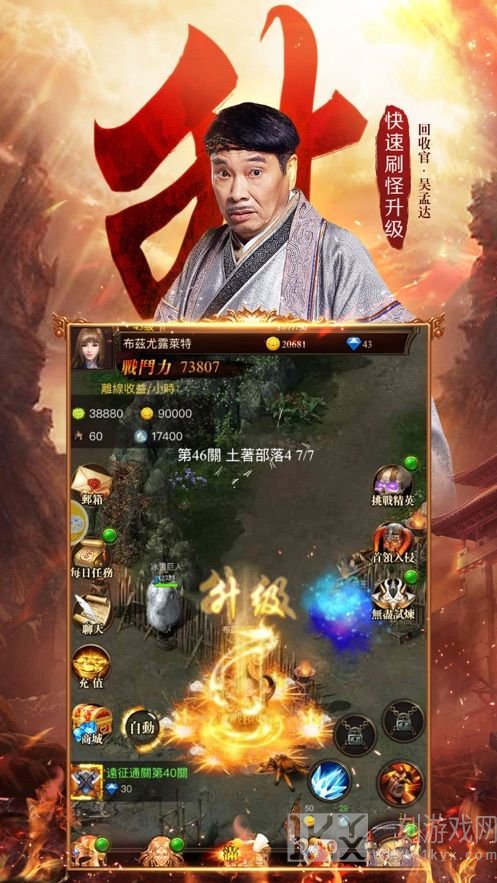 达叔传奇
