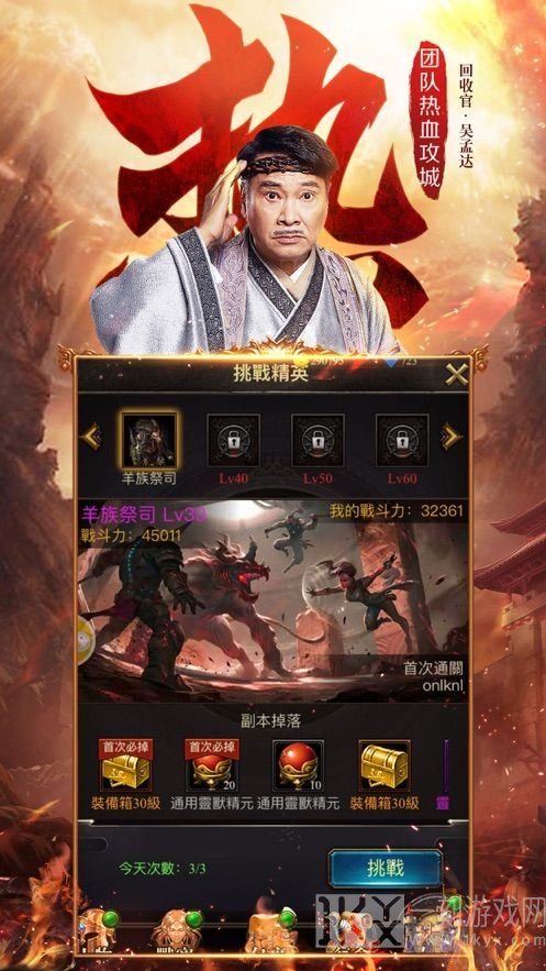 达叔传奇