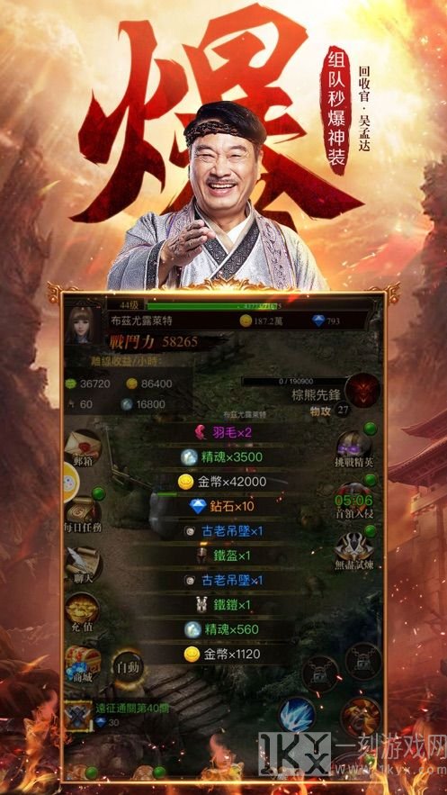 达叔传奇