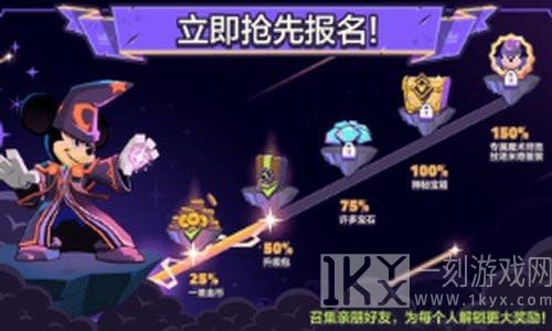迪士尼魔法师竞技场