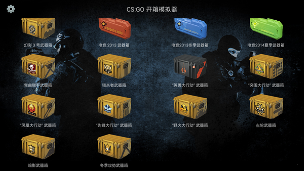 开箱子出金
