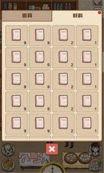 模拟养生馆
