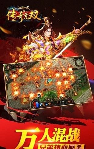 决战沙城之传奇无双
