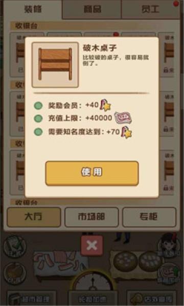 模拟养生馆