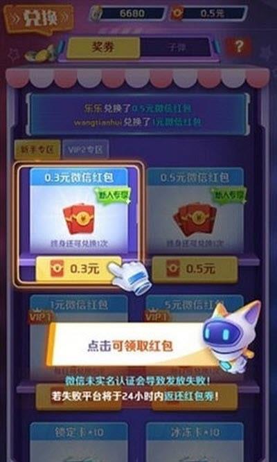 新疯狂飞机