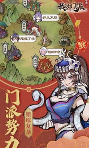 我的门派