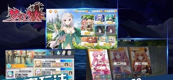 梦幻少女