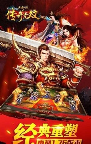 决战沙城之传奇无双