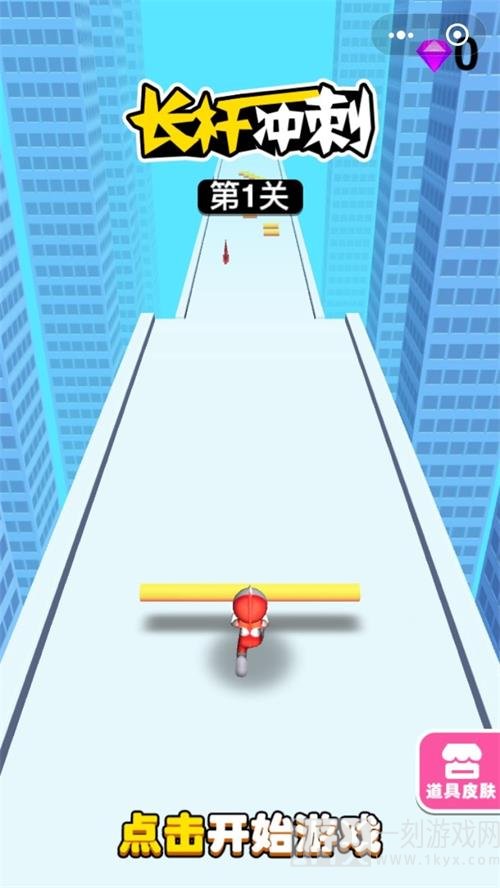 屋顶长杆侠