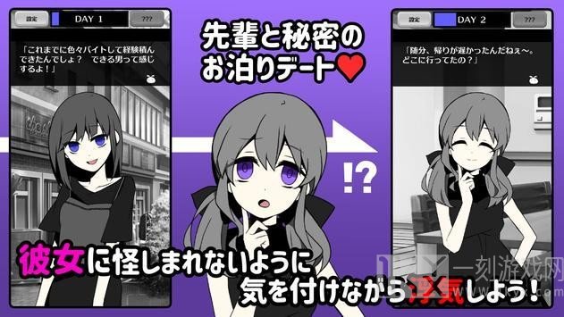 不要被女友抓到你劈腿