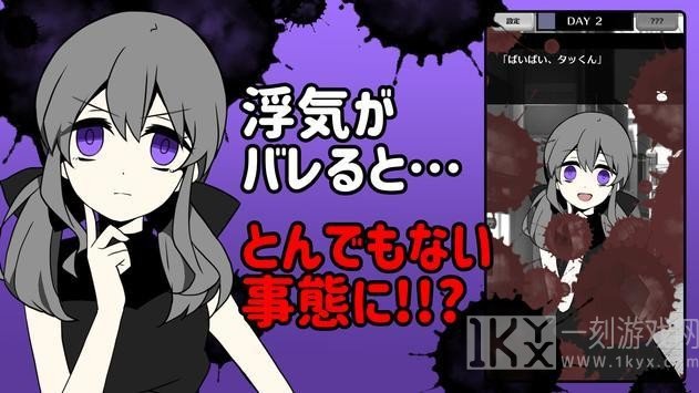 不要被女友抓到你劈腿