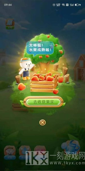 百度果园