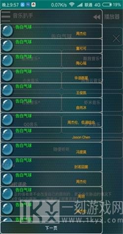 音乐扒手