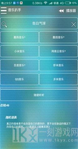 音乐扒手