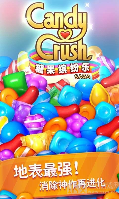 糖果缤纷乐