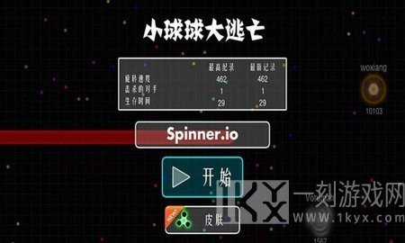 小球球大逃亡