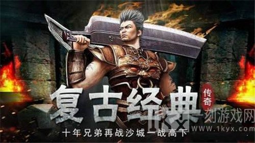 900打金传奇