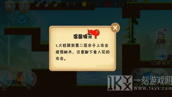 红黄蓝冒险