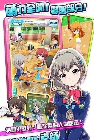 战斗女子学园