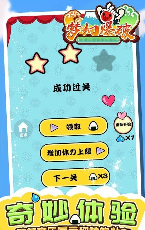 梦幻报破