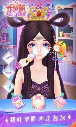 叶罗丽精灵梦彩妆公主