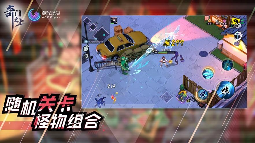 奇门之上