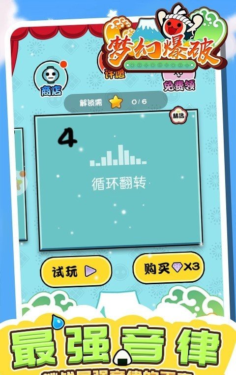 梦幻报破