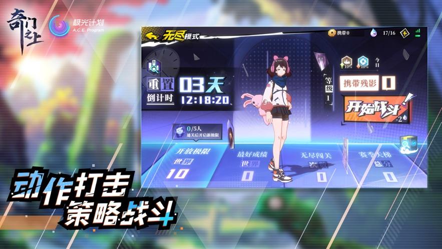 奇门之上