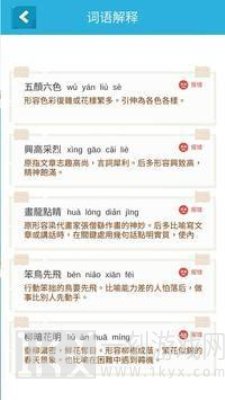 成语泡泡消