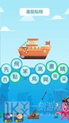 成语泡泡消