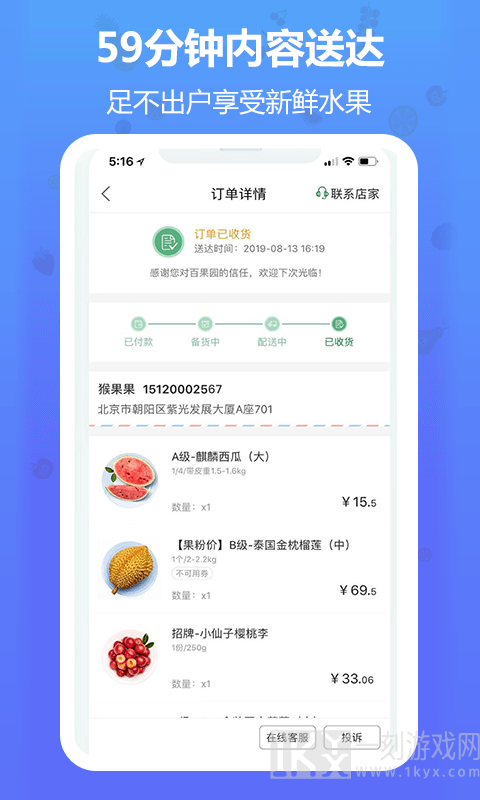 当季