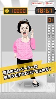 电梯哈格逃生