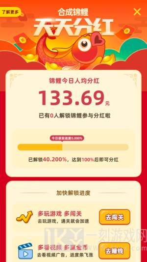 成语摇钱树