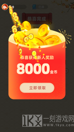 成语摇钱树
