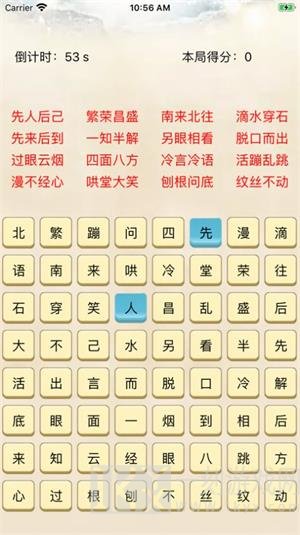 一起组成语