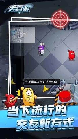 太空杀3D