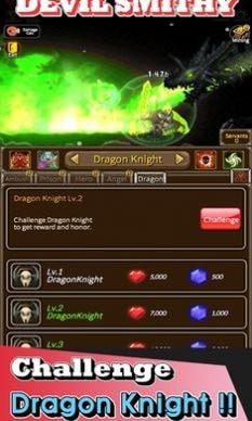 恶魔斯密斯