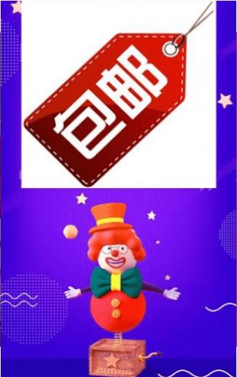 开心超级大马戏