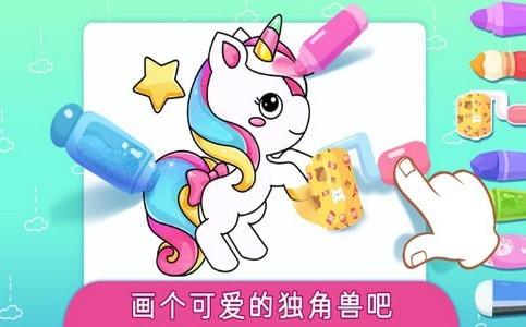 梦幻动画涂鸦世界