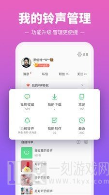 铃声多多最新版